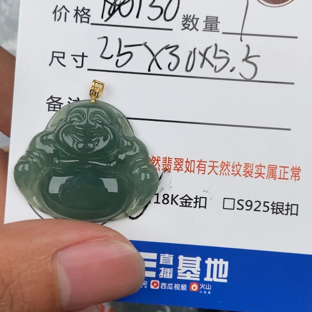 翡翠颈饰未镶嵌吊坠