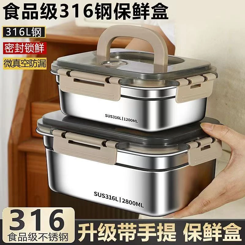 316食品级不锈钢保鲜盒带盖加厚野餐水果密封手提冰箱收纳盒带盖