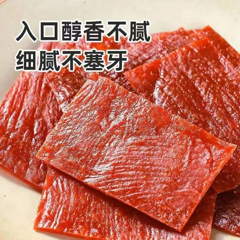 【团单】肉脯1个麻麻兑换2包 解馋肉脯干休闲食品办公室追剧零食