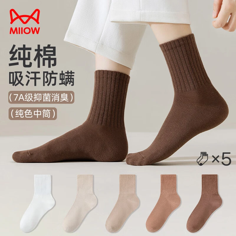 猫人女士袜子纯棉中筒袜7A抑菌消臭中筒袜春秋透气百搭棉袜5双