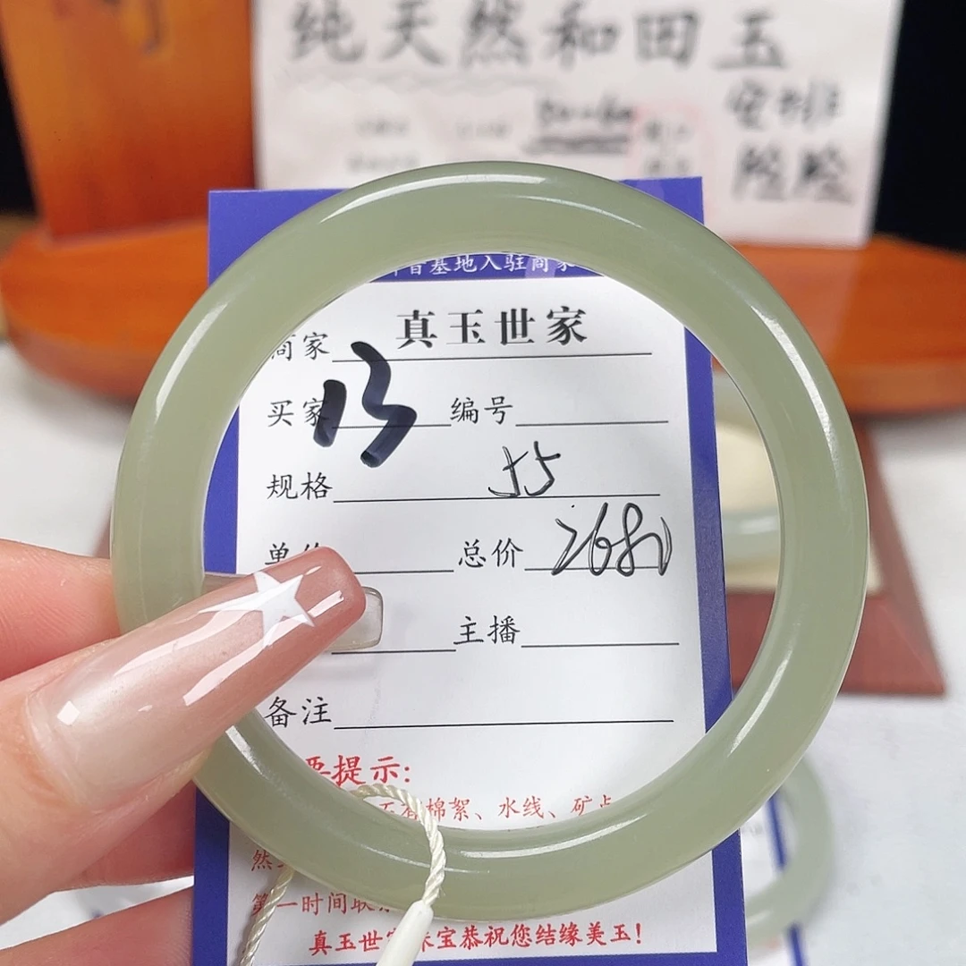 未镶嵌手镯和田玉