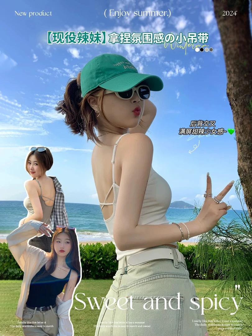 6️⃣吊带背心女带胸垫内搭（直播间下单）