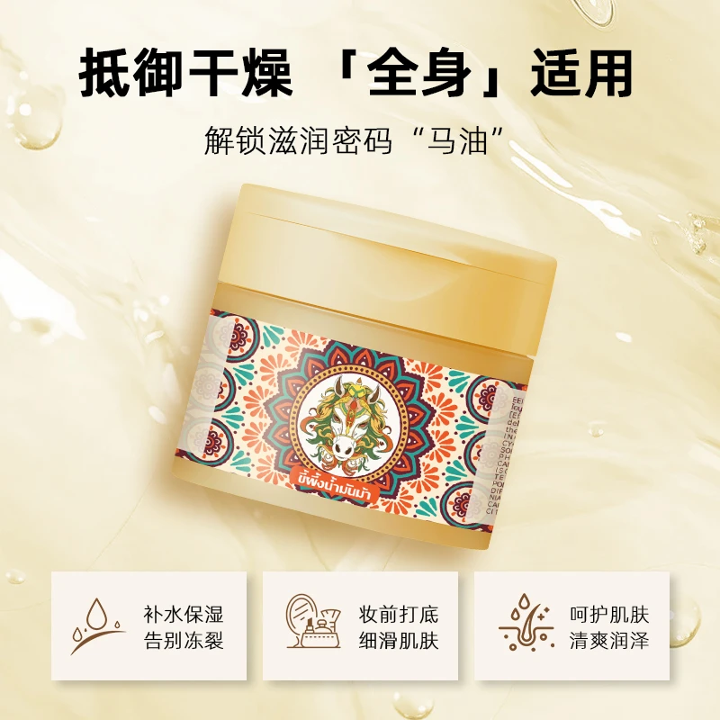 瓯咖妮马油霜舒缓保湿霜面霜锁水保湿舒缓养肤补水防裂