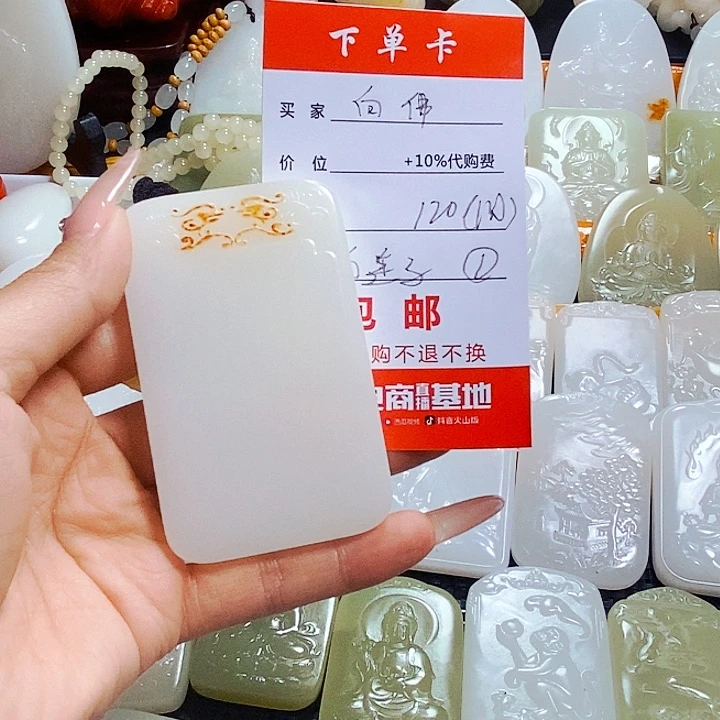 石材以直播间截图为证