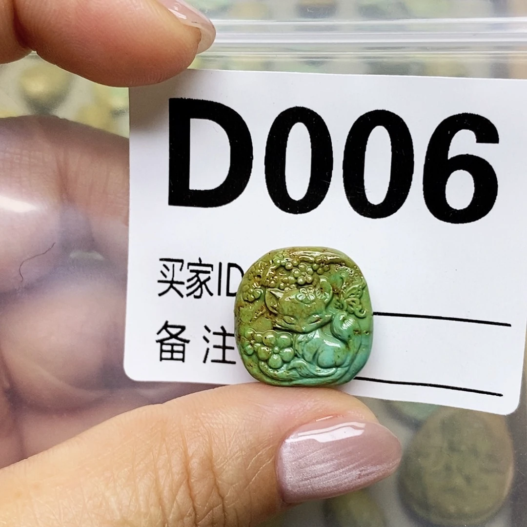 绿松石未镶嵌配饰