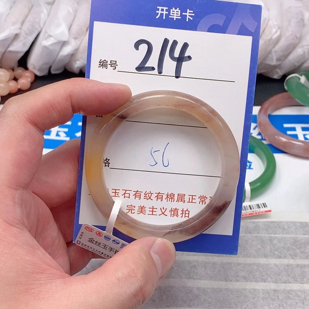 未镶嵌手镯石英质玉（金丝玉）