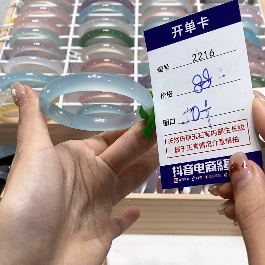 玛瑙/玉髓未镶嵌手镯2216