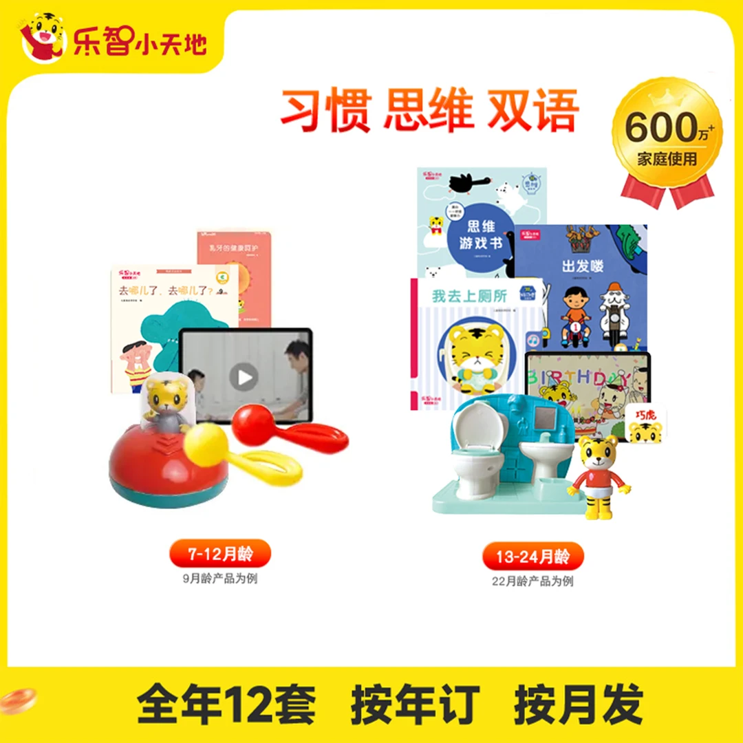巧虎【达人专属】早教培养套装游戏儿童(0-6岁)习惯语言思维点读-BY