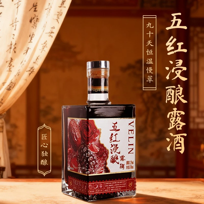 五红浸酿露酒微醺低度12度女士果酒朗姆酒桑葚酒700ml晚安小甜酒