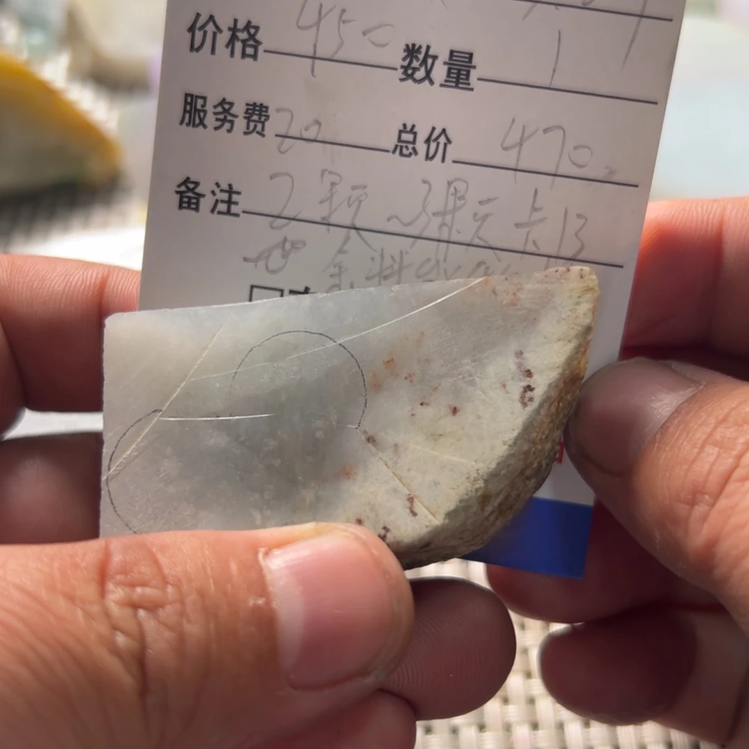 定制翡翠未镶嵌看**去珠子