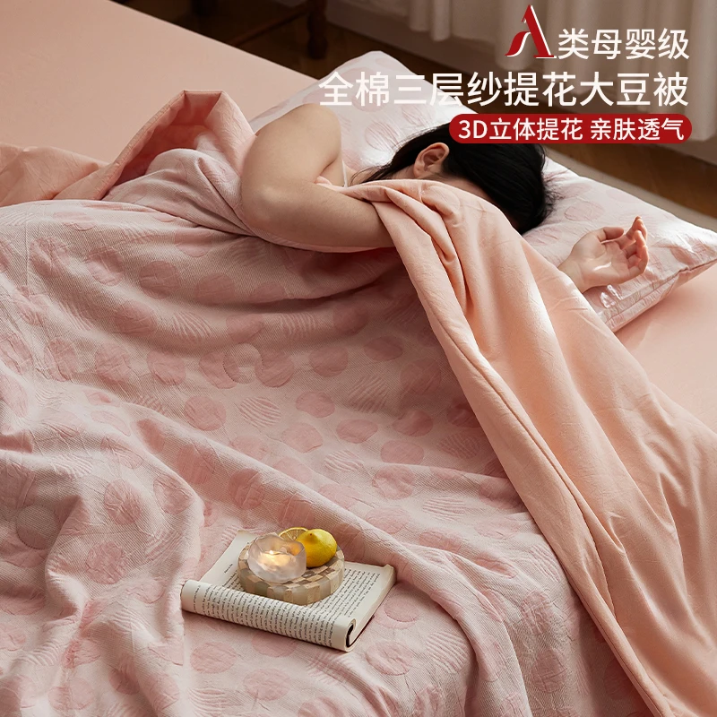 夏季简约粉全棉双层纱夏凉被大豆纤维被芯宿舍单人空调被子可机洗