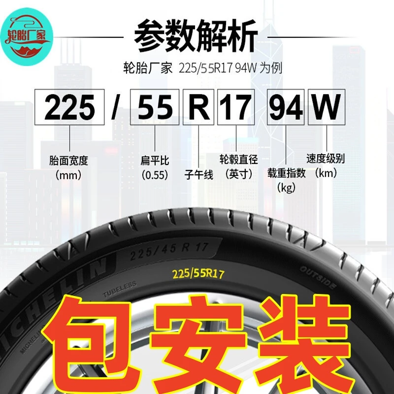 高品质轮胎系列静音舒适型四季通用型轮胎 全新正品