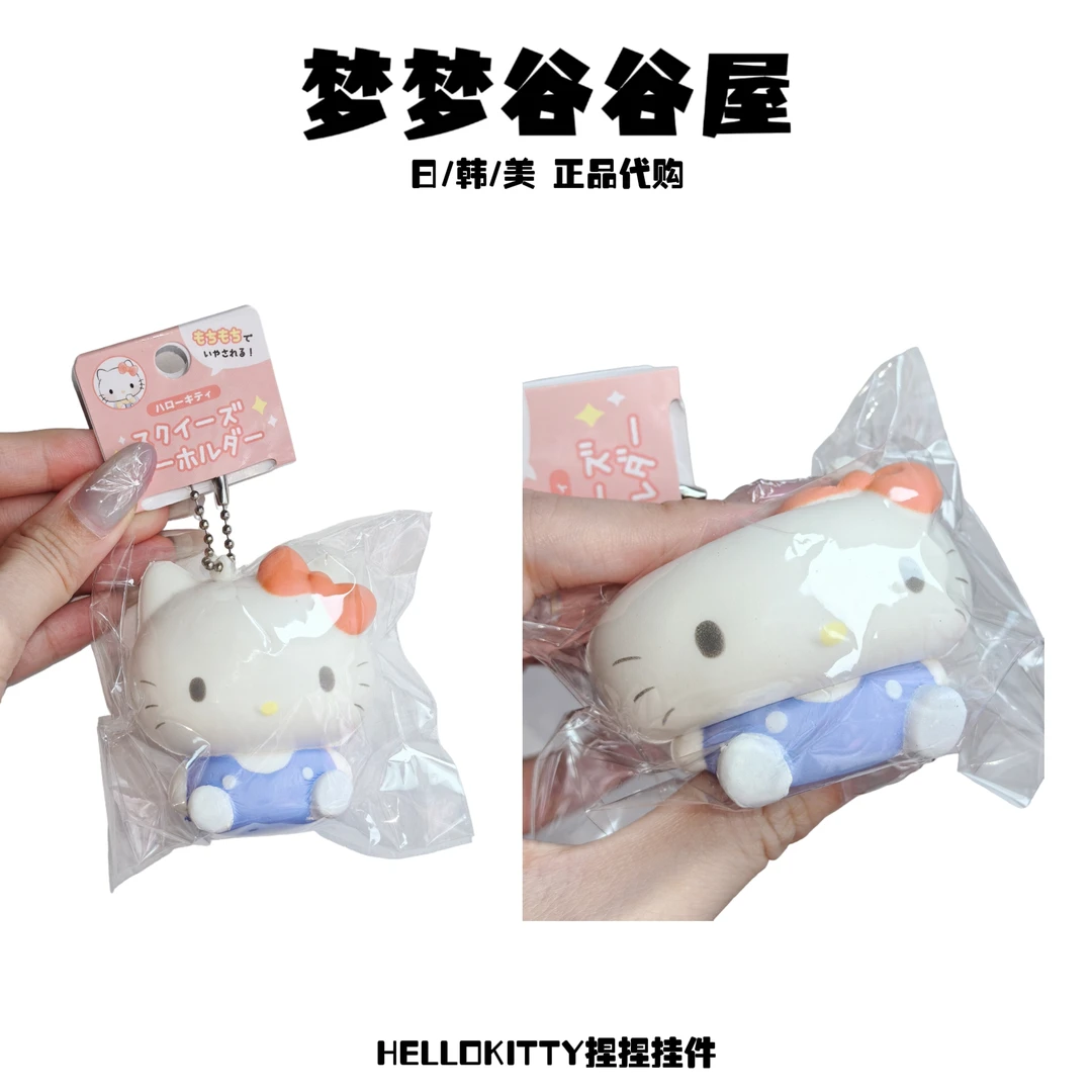 日版正品】三丽鸥hellokitty捏捏挂件