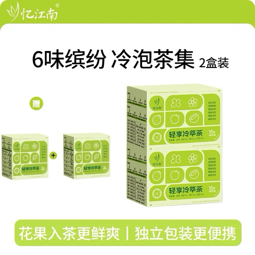 忆江南春夏日冷泡茶茉莉花茶蜜桃乌龙茶袋泡茶5口味