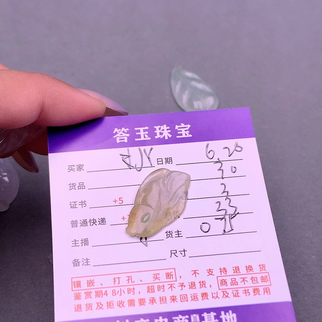 【闪购商品】翡翠挂件未镶嵌J*