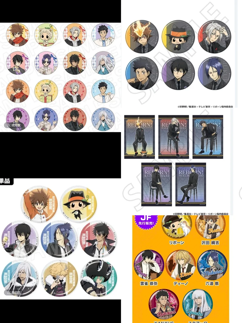 家庭教师 JF2025 吧唧 动漫收藏（同意代拆）