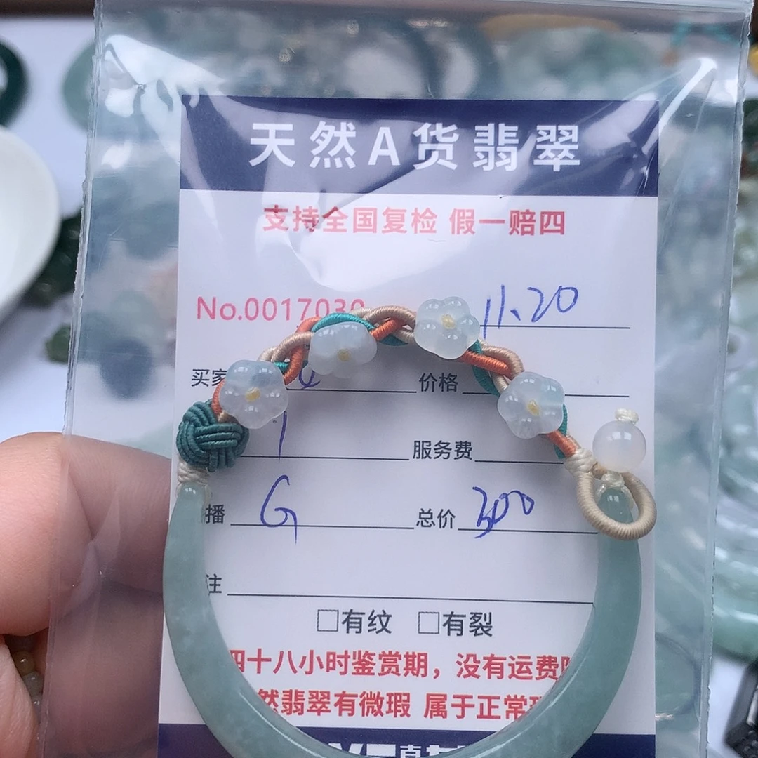 安***尔翡翠未镶嵌颈饰88888