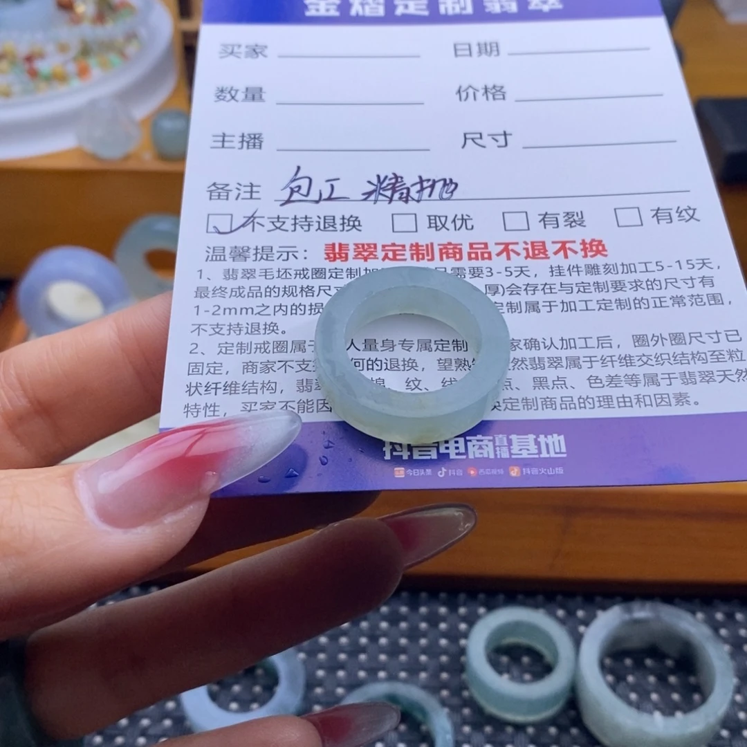一***白定制翡翠未镶嵌戒指