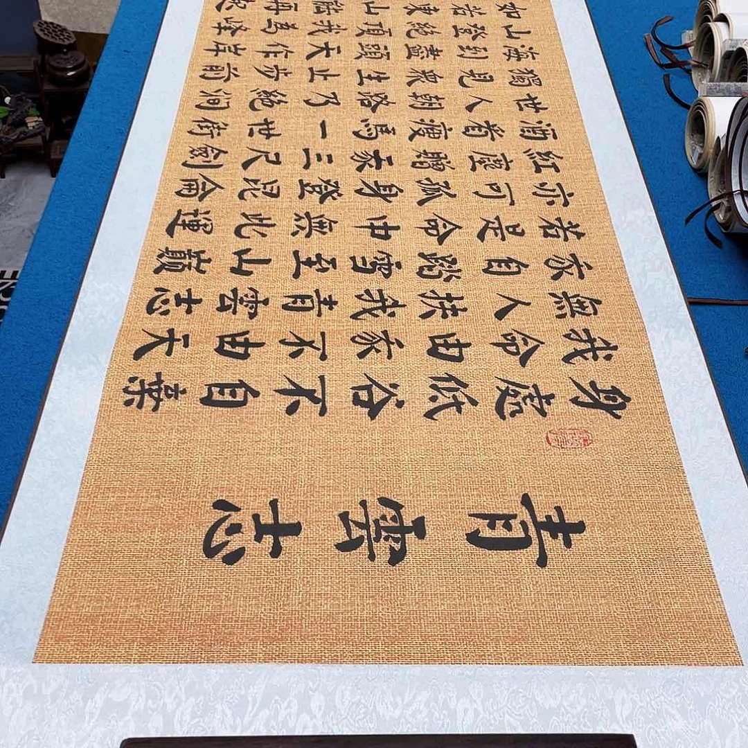 书法精装裱纯手写假一赔万精品銘家