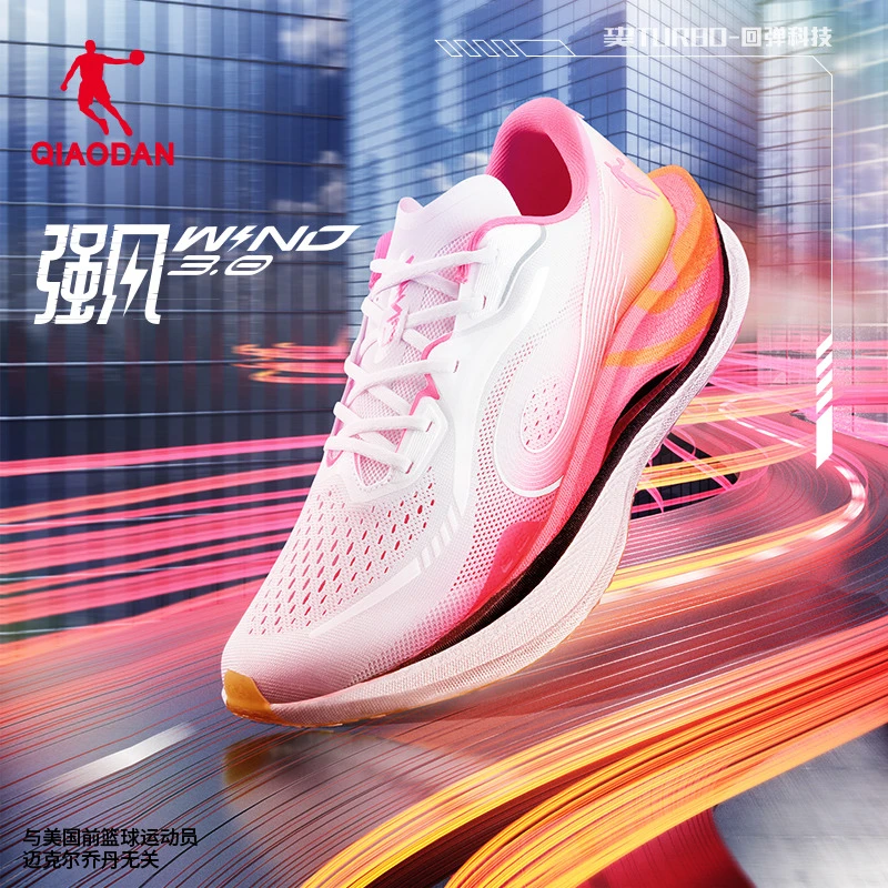 乔丹-强风3.0|2025新款马拉松竞速训练跑步鞋男体考体测运动鞋