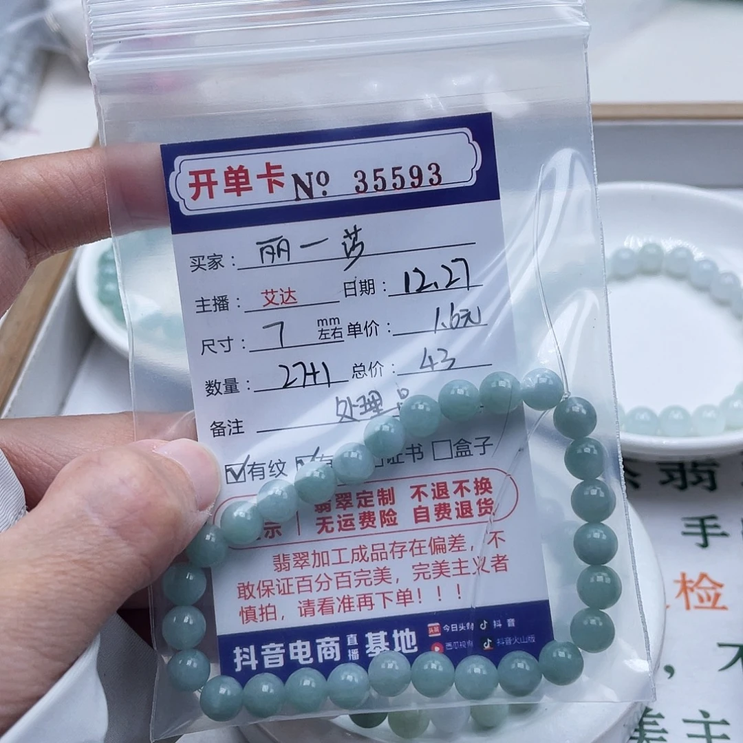 翡翠未镶嵌手链天然翡翠