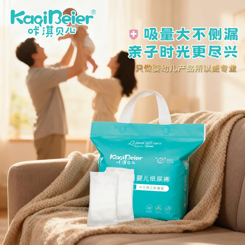 kaqibeier/咔淇贝儿新生婴儿纸尿裤双重防漏独立装EO灭菌尿不湿