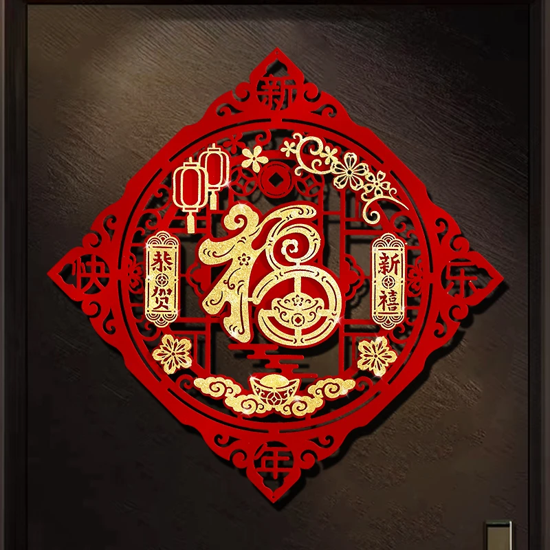 磁吸福字贴2026新款马年过年装饰入户门福字门贴卧室房门新年贴纸