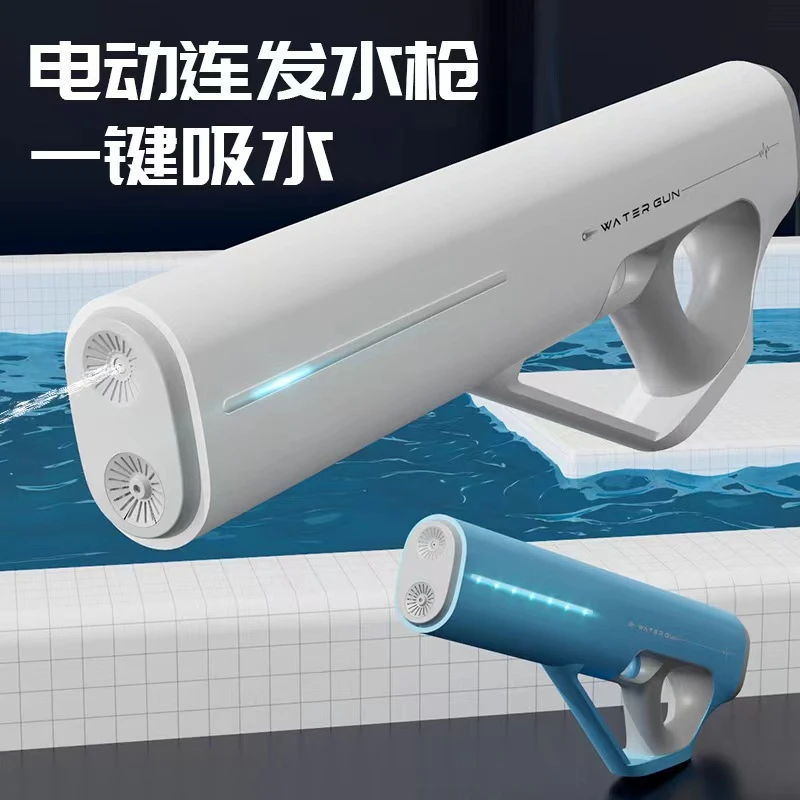 脉冲电动连发水枪玩具自动吸水漂流强力喷水儿童高压大号喷嗞水枪