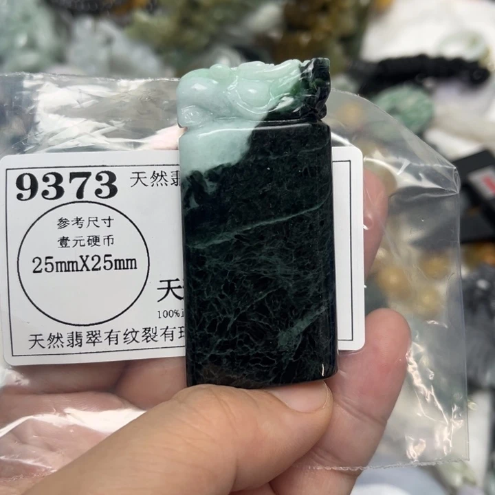 翡翠未镶嵌吊坠(不含链)9373