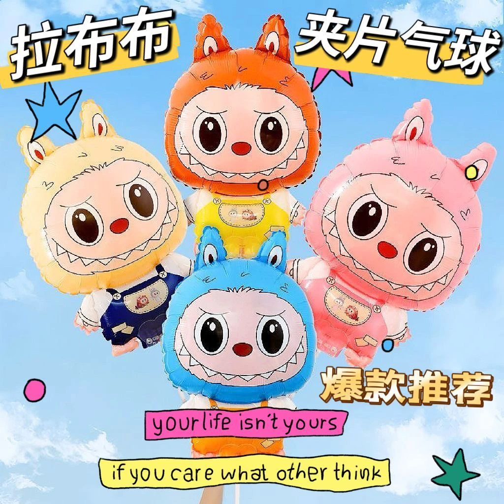 拉布布夹片气球可爱摆摊卡通儿童动物手持造型幼儿园活动礼品玩具