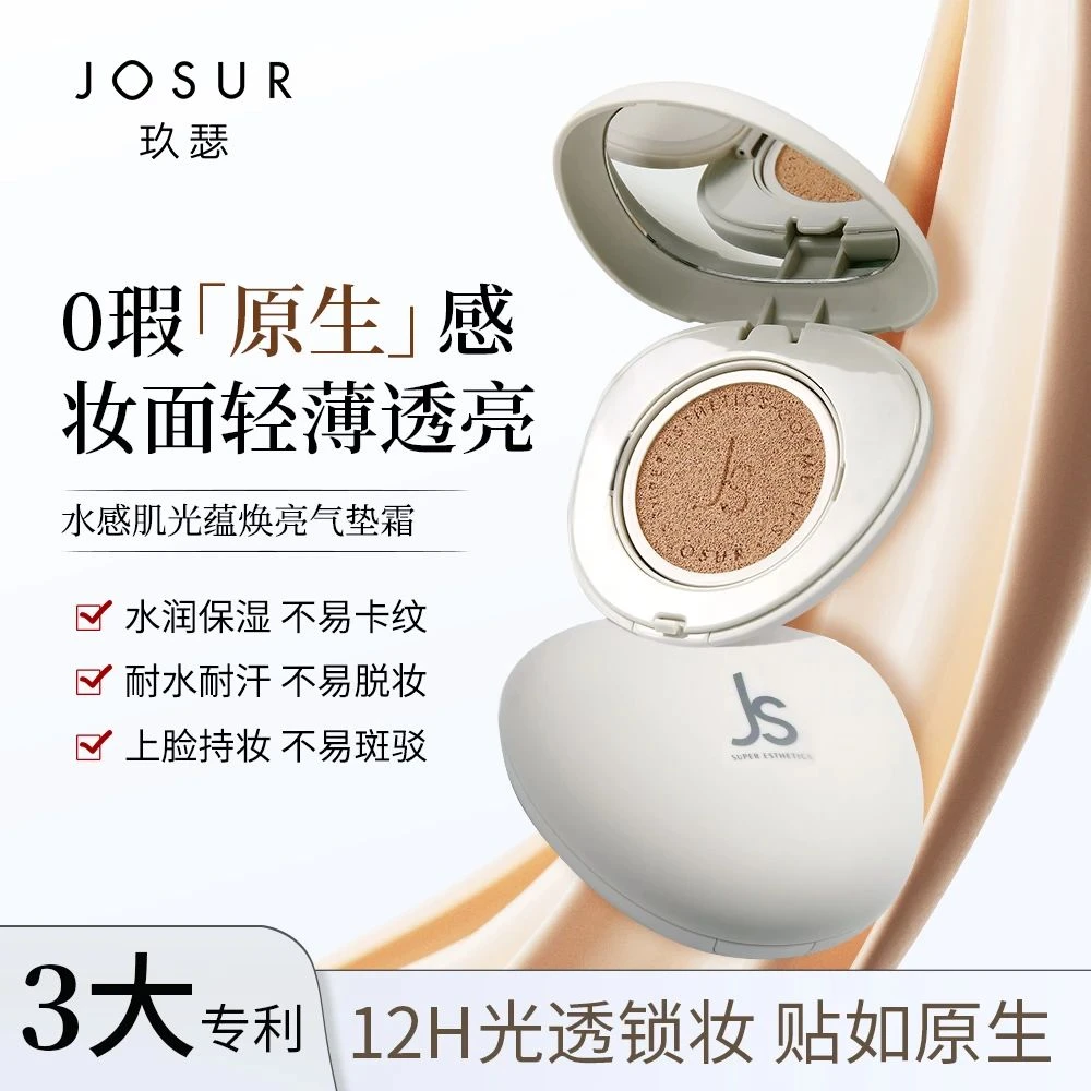 水感肌水润保湿防水防汗自然光蕴持妆清透焕亮气垫霜控油学生轻薄