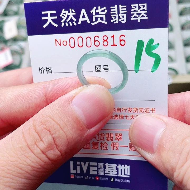 翡翠未镶嵌戒指天然A货翡翠戒指