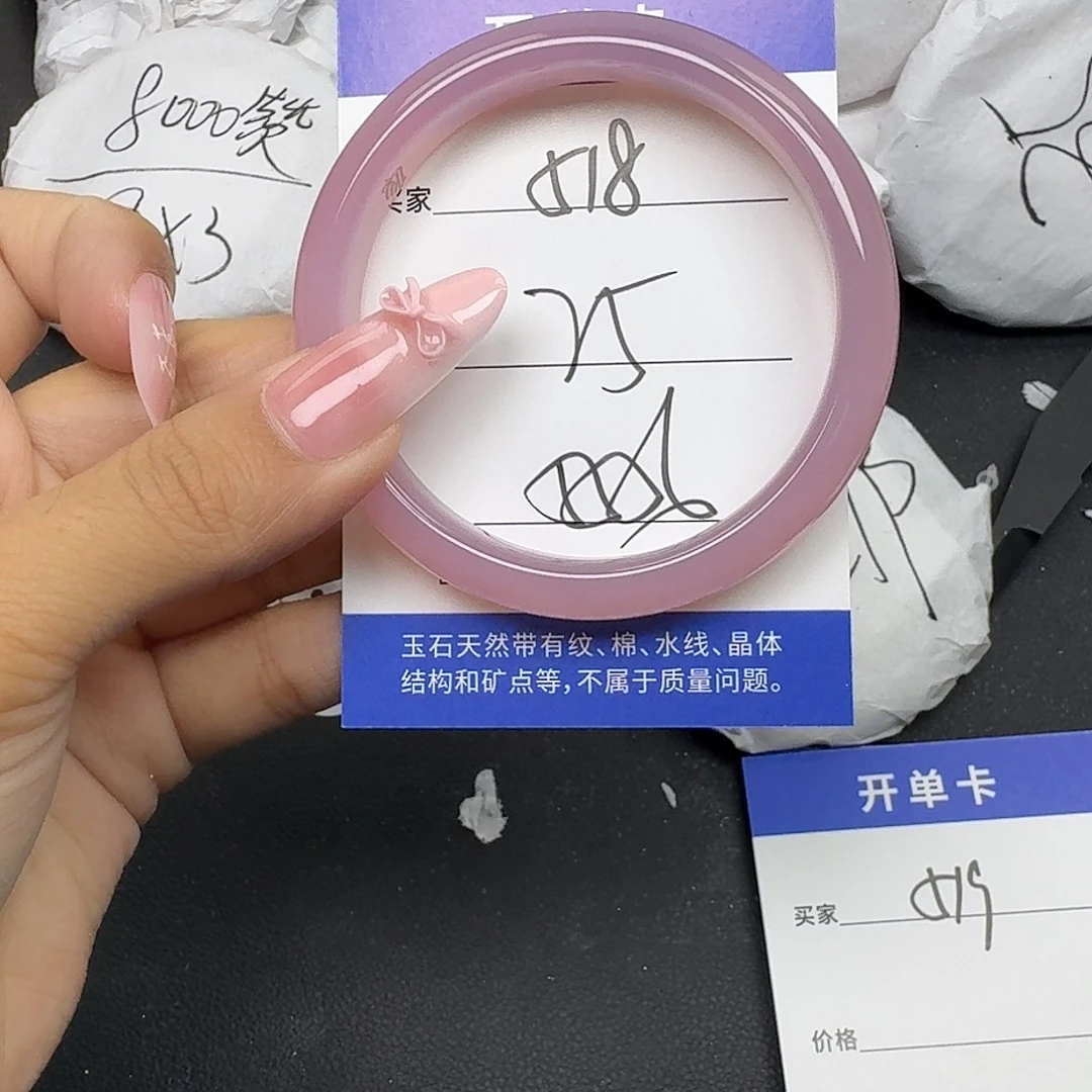 手镯玛瑙/玉髓未镶嵌