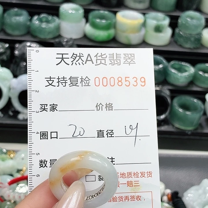 未镶嵌戒指翡翠戒指