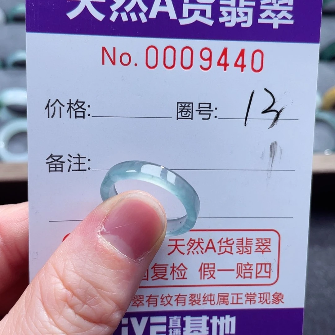 翡翠戒指未镶嵌戒指