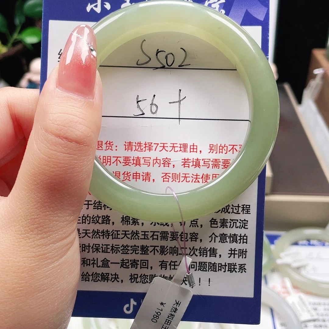 未镶嵌手镯和田玉