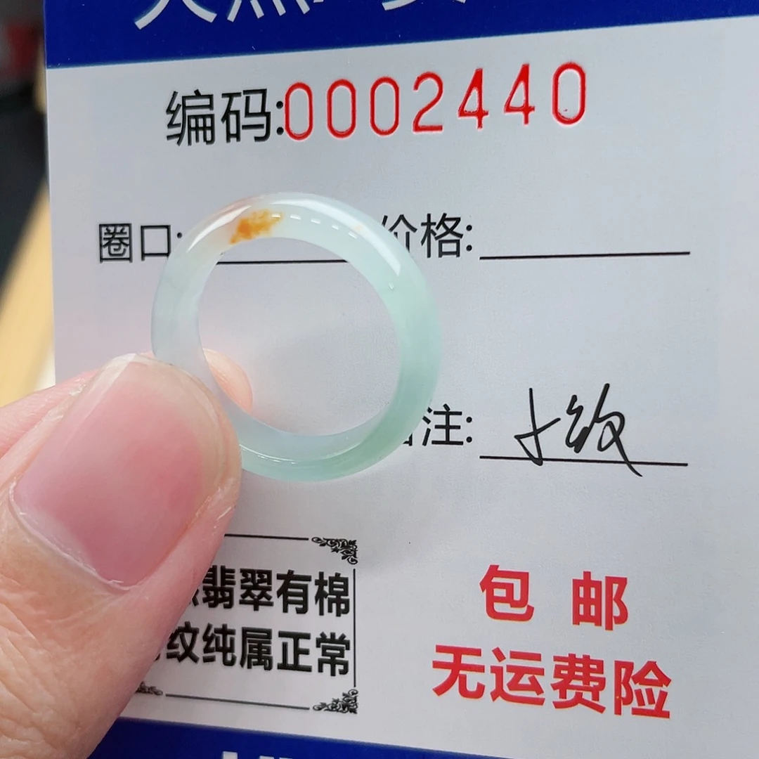 翡翠戒指未镶嵌天然翡翠Ａ货圈口16包容
