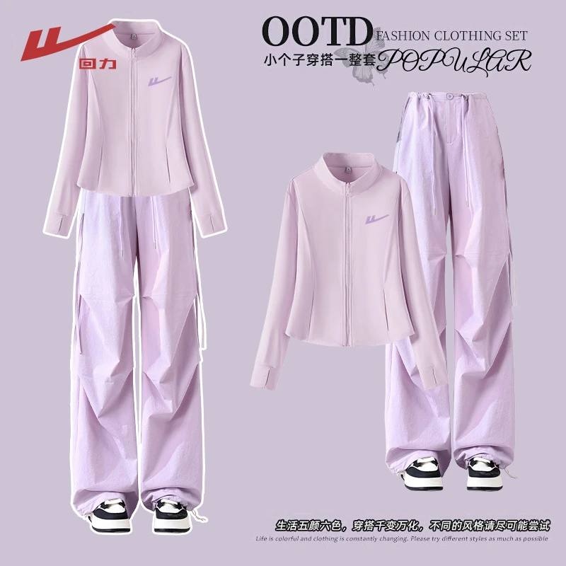 回力防晒套装女小个子伞兵冲锋裤修身外套夏季2025超火运动套装女