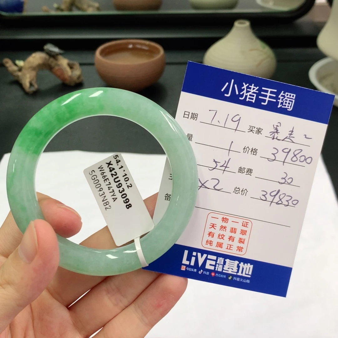 翡翠手镯未镶嵌暴***乐