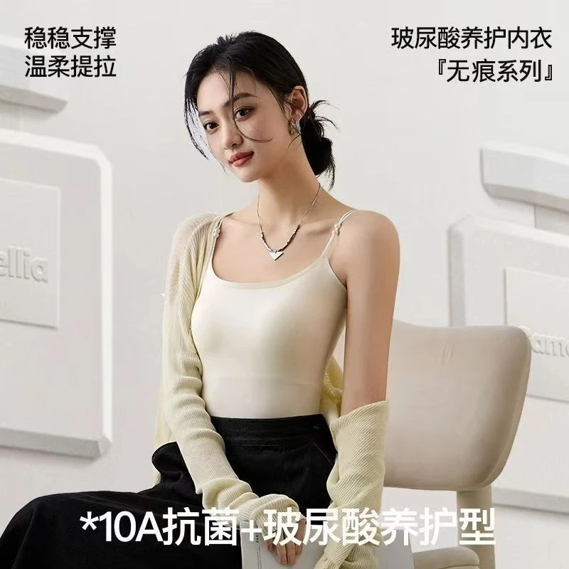 山茶花香10A抗菌凉感亲肤免穿内衣修身珍珠吊带背心