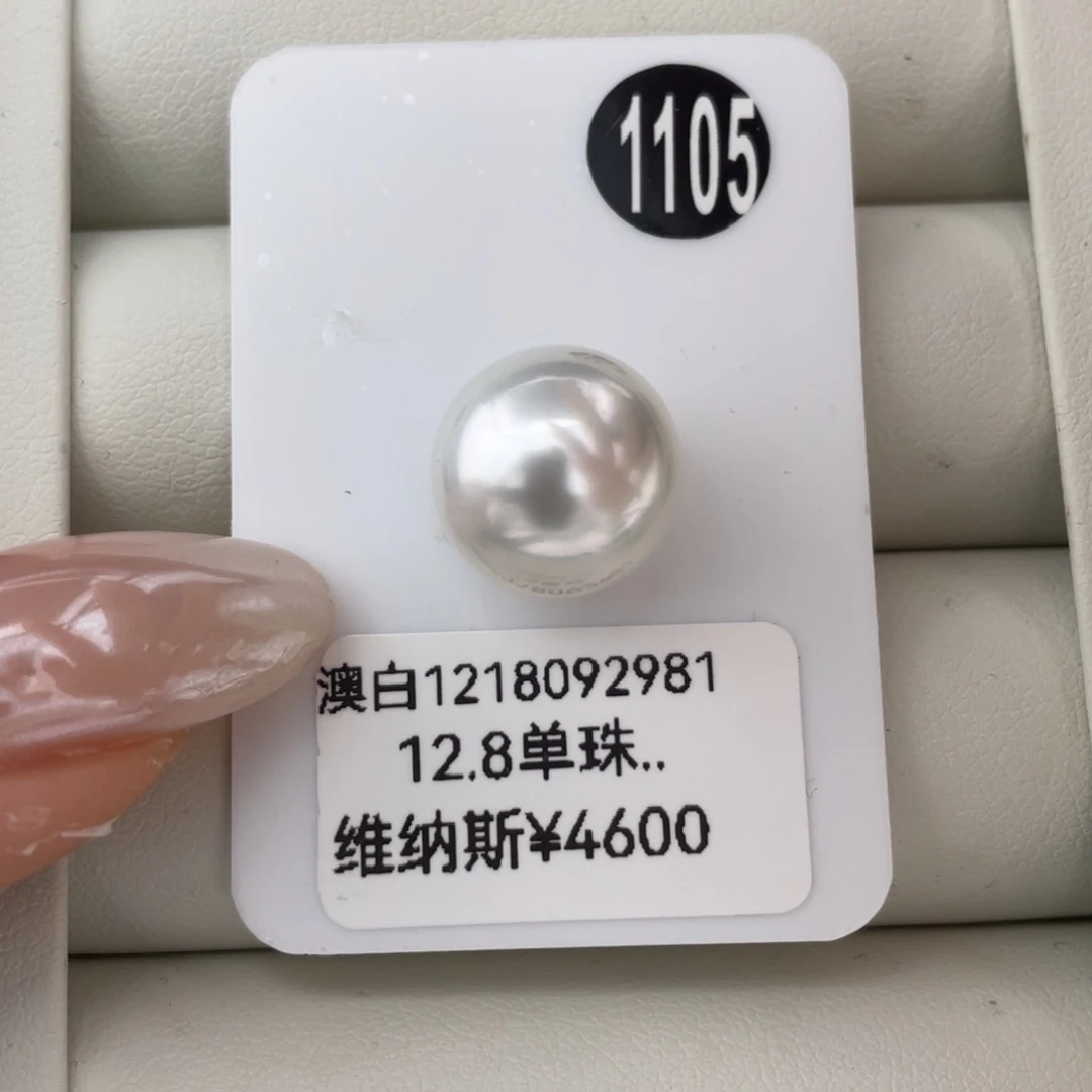 定制海水珍珠未镶嵌吊坠(不含链)澳白维纳斯12.8mm