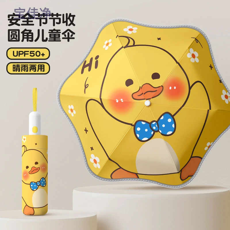 全自动安全防回弹儿童雨伞女孩小学生男童黑胶晴雨两用折叠节节收