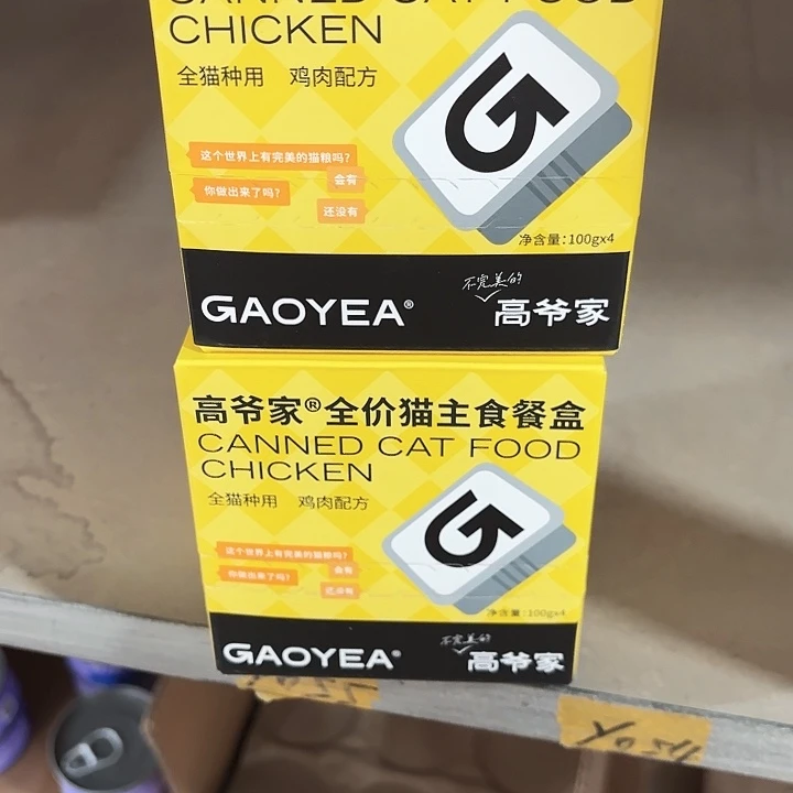 高爷家100克主食餐盒鸡肉配方2盒