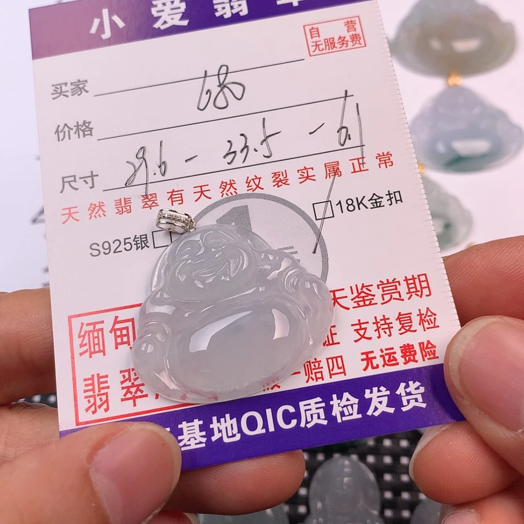 【闪购商品】翡翠挂件18K金镶嵌子*挂件