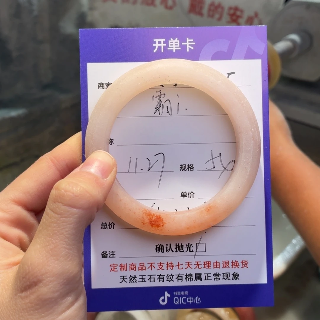 霜***i石英质玉未镶嵌手镯