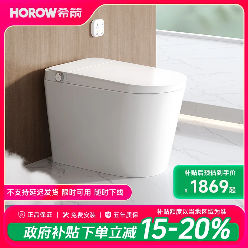 【政府补贴】希箭Q21旗舰版脚感开盖泡沫盾适老智能马桶