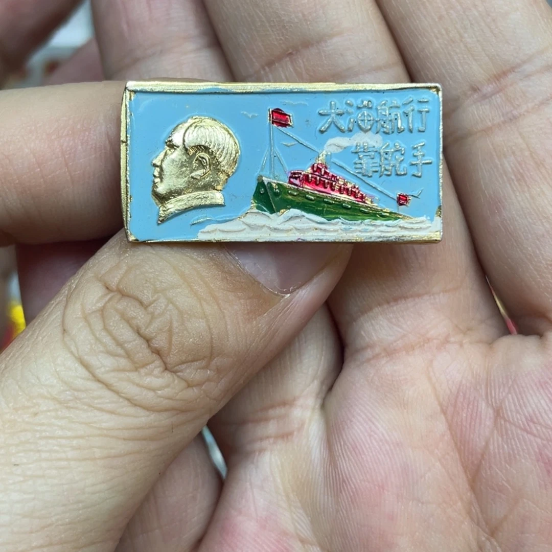 铝红色收藏精品小章