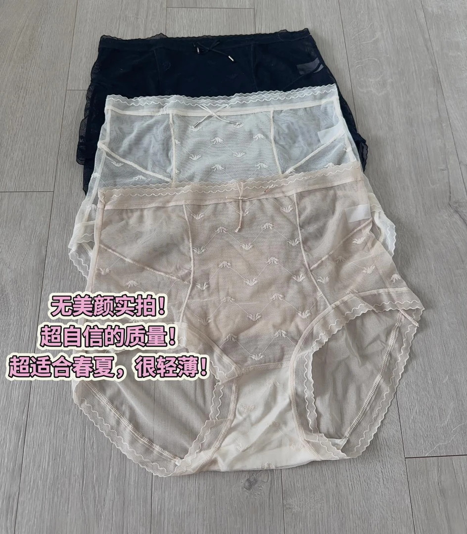 裸感丝滑❤舒适细腻❤轻柔透气性感蕾丝小高腰内裤3条