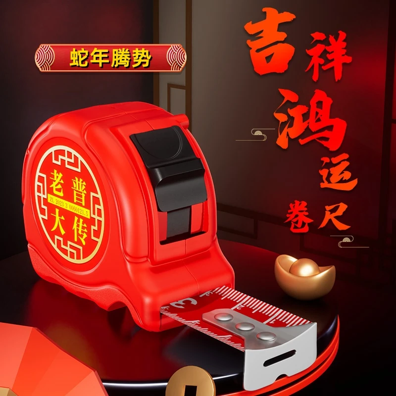 【中国风】正品恭喜发财鸿运当头加宽7.5 10米卷尺米尺盒尺高清晰