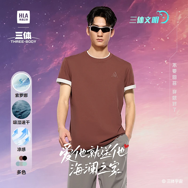 【凉感】HLA海澜之家T恤男25新款三体文明超级符号系列短袖男春夏